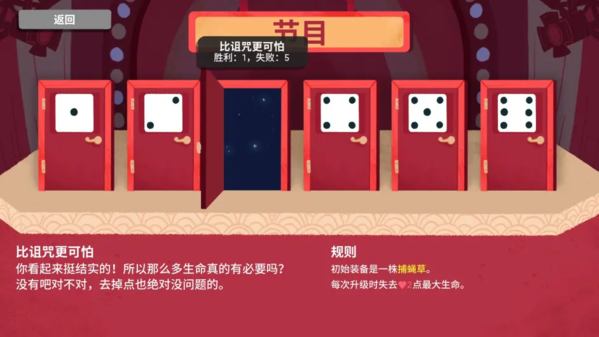 骰子地下城手機版3