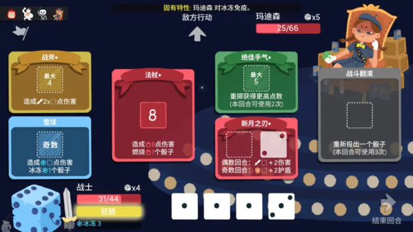 骰子地下城手機版1