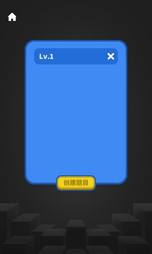 超級積木3