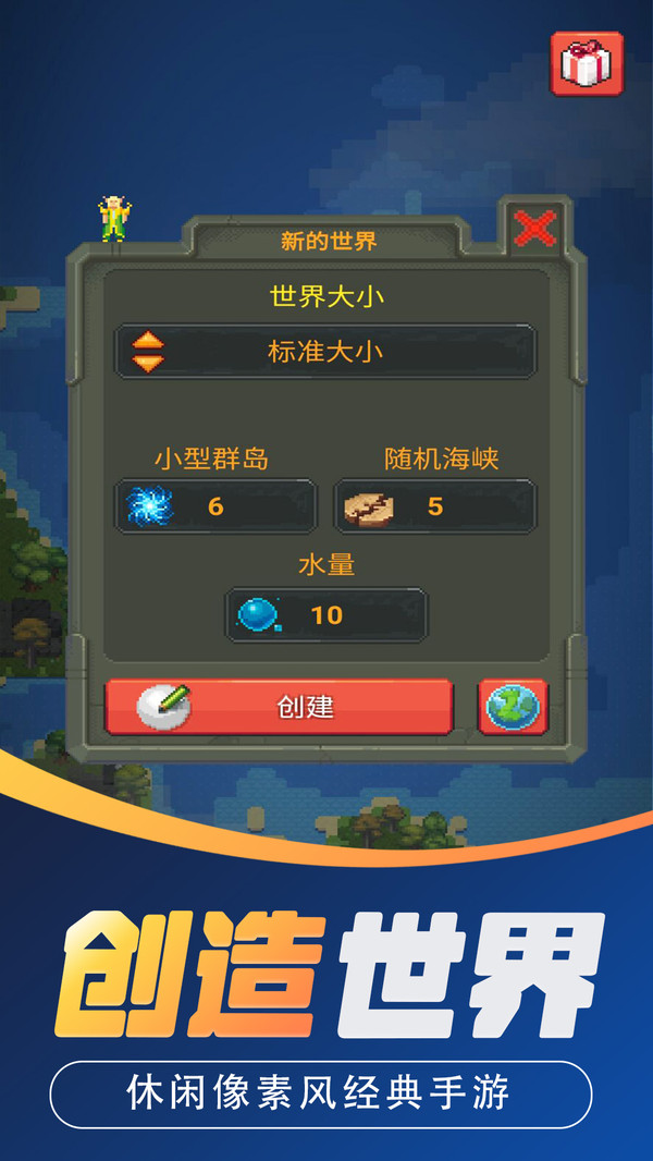 上帝模擬器最新版本2
