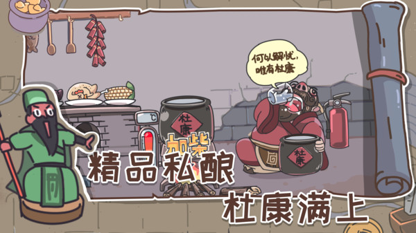 三國梗傳最新版1