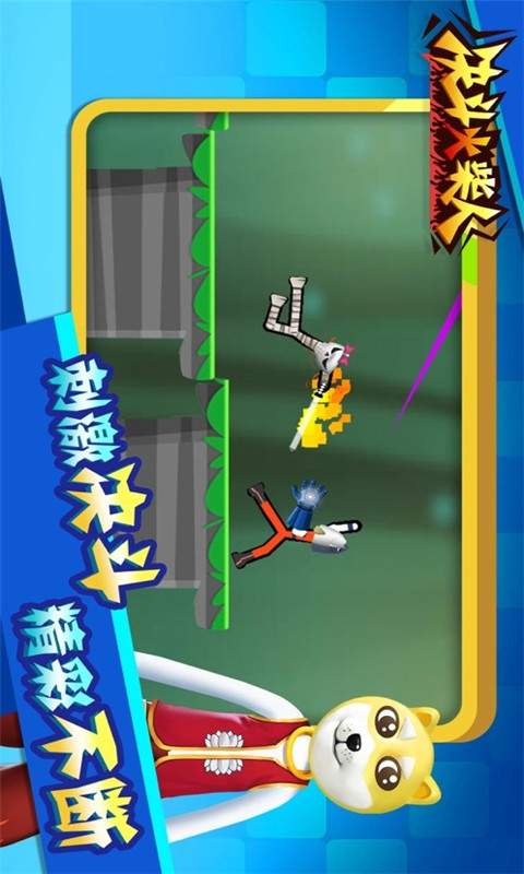決斗火柴人3