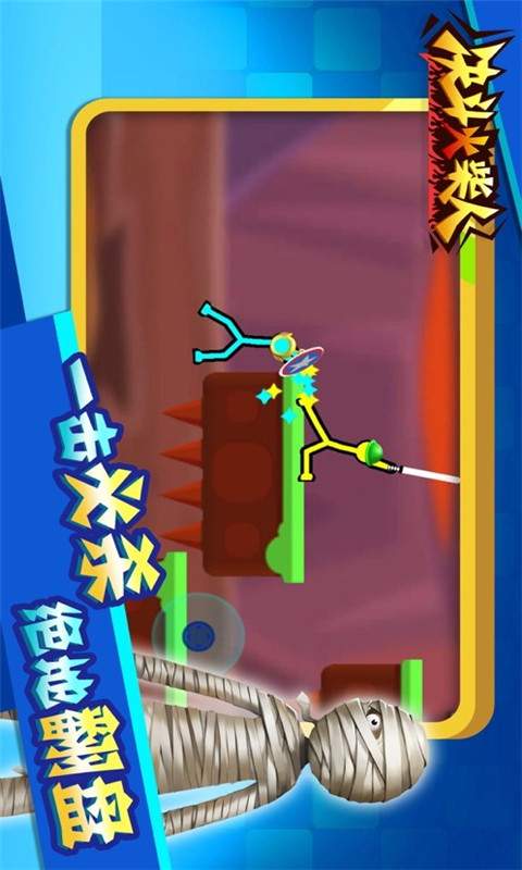 決斗火柴人1