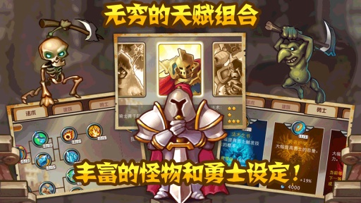 城堡突襲中文版0