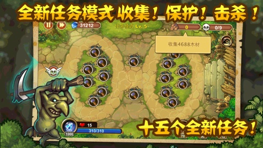 城堡突襲中文版3