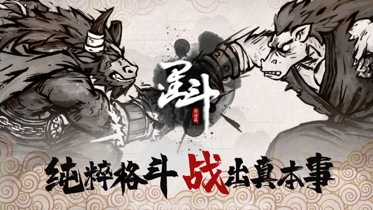 墨斗正版3