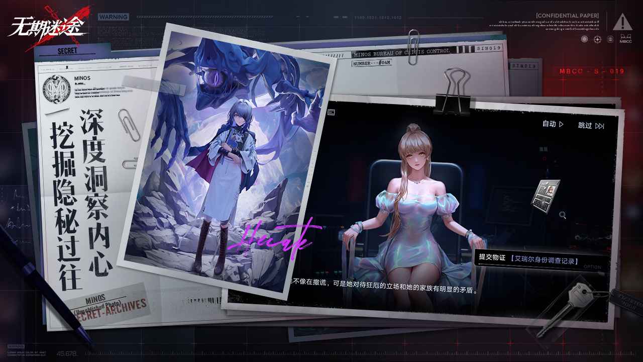 無期迷途4
