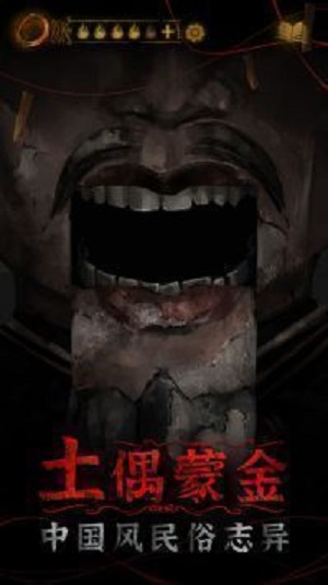 紙嫁衣4正版1