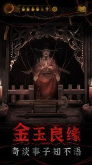 紙嫁衣4正版0