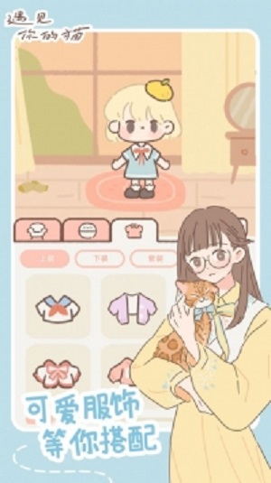 遇見我的貓1