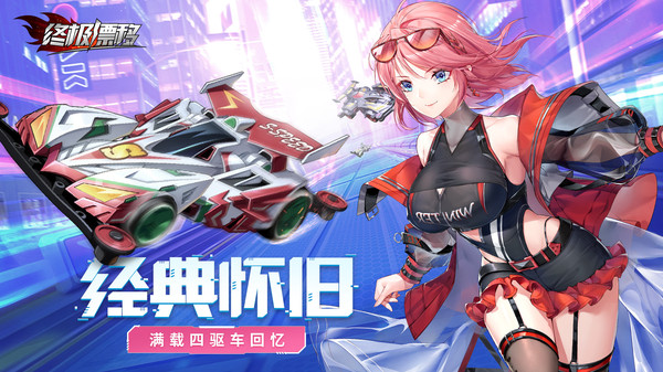終極漂移3