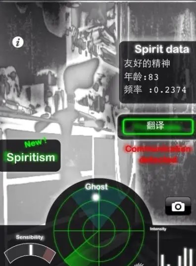 鬼魂探測器中文版1