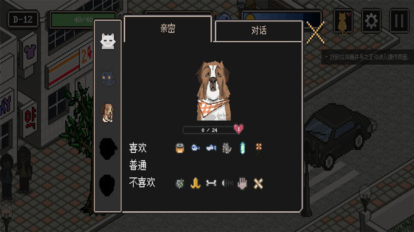 流浪貓模擬器中文版2