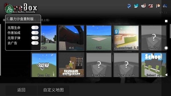 暴力沙盒0
