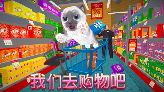 貓咪模擬器完整版1