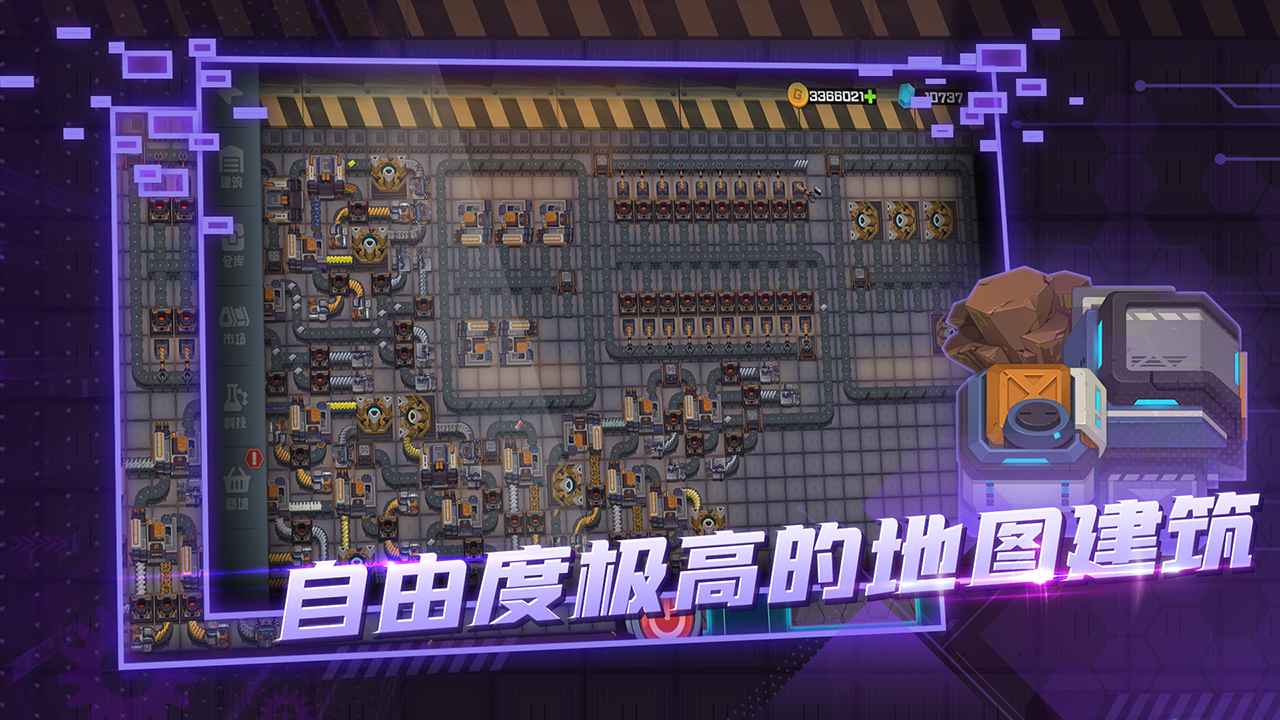 超級(jí)工廠4