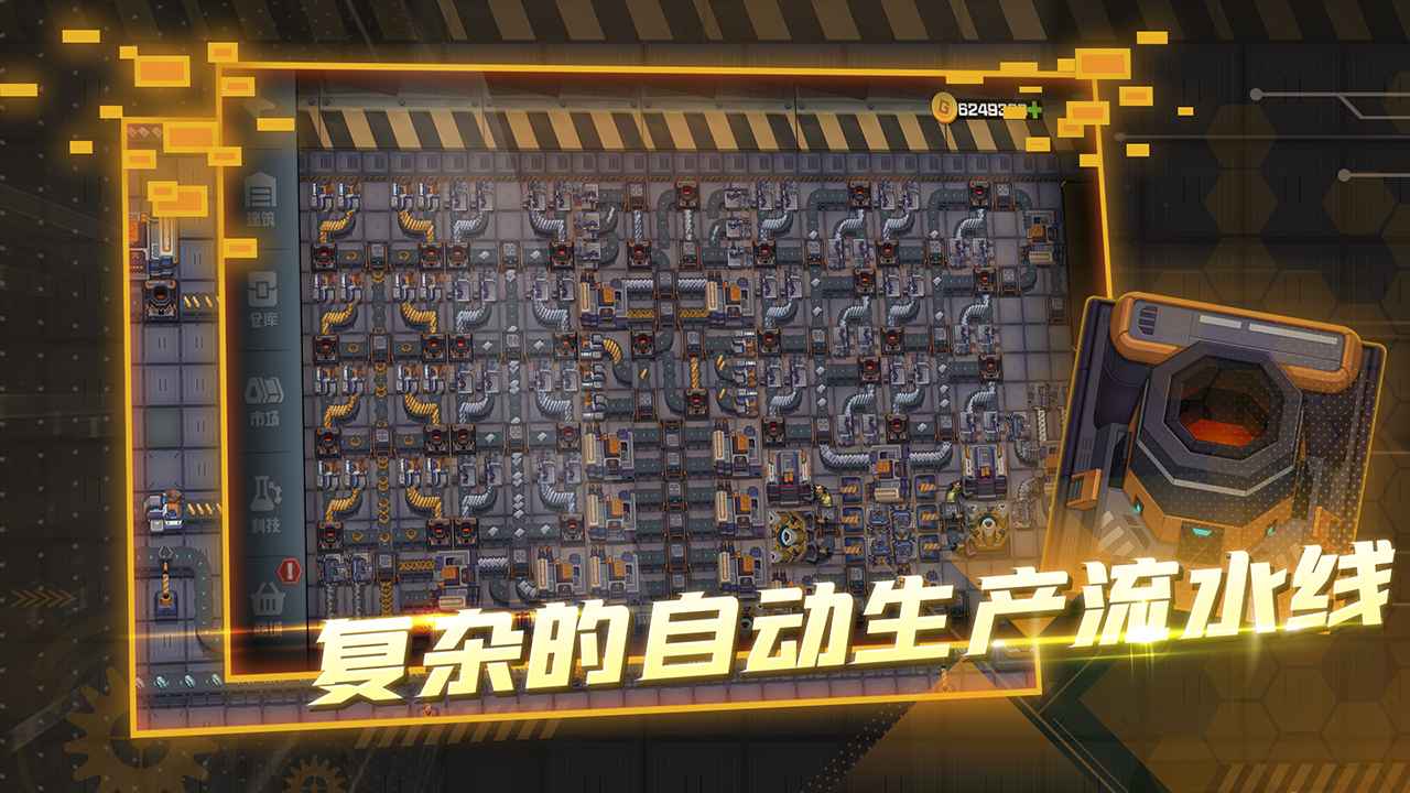 超級(jí)工廠1