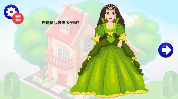 甜心公主迷你小屋0