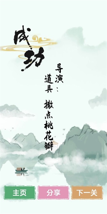 漢字找茬王2