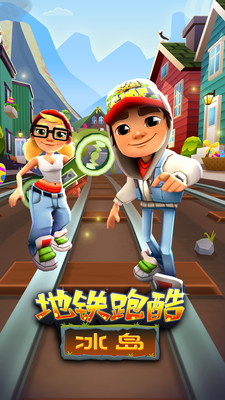 地鐵跑酷中文版0