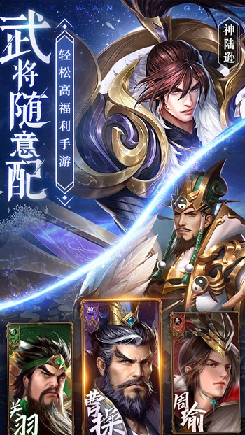 鐵桿三國(guó)手游2