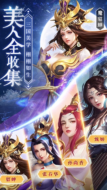 鐵桿三國(guó)手游1