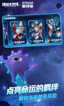 球球大作戰 官網版2