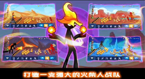 火柴人戰(zhàn)爭(zhēng)正版1