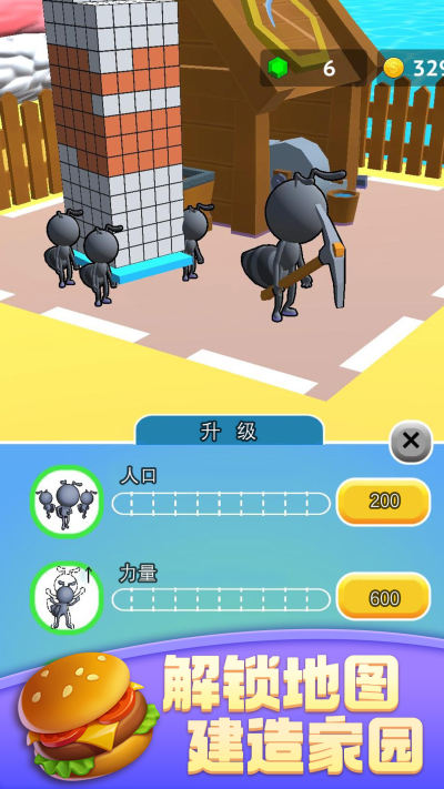 螞蟻世界3D2