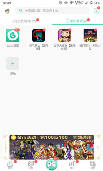 迷你世界gg助手2