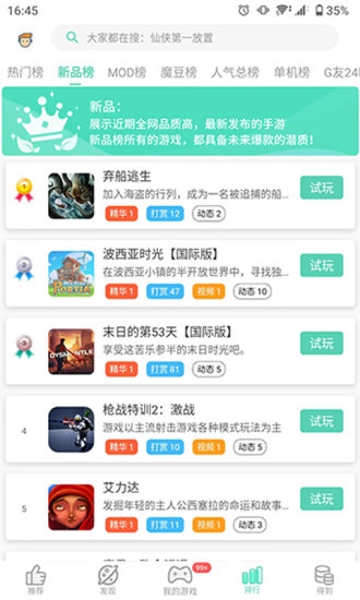 迷你世界gg助手3