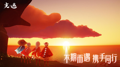sky光遇國際測試服4