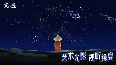 sky光遇國際測試服2