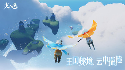 sky光遇國際測試服3