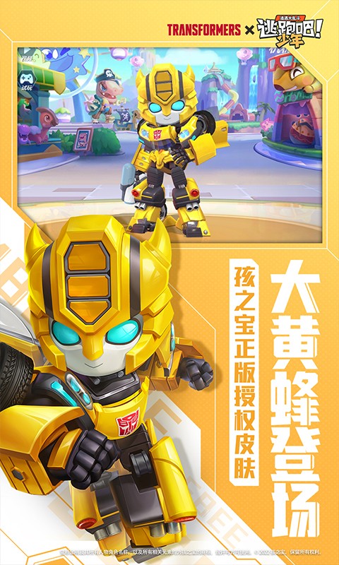 逃跑吧少年神明服0