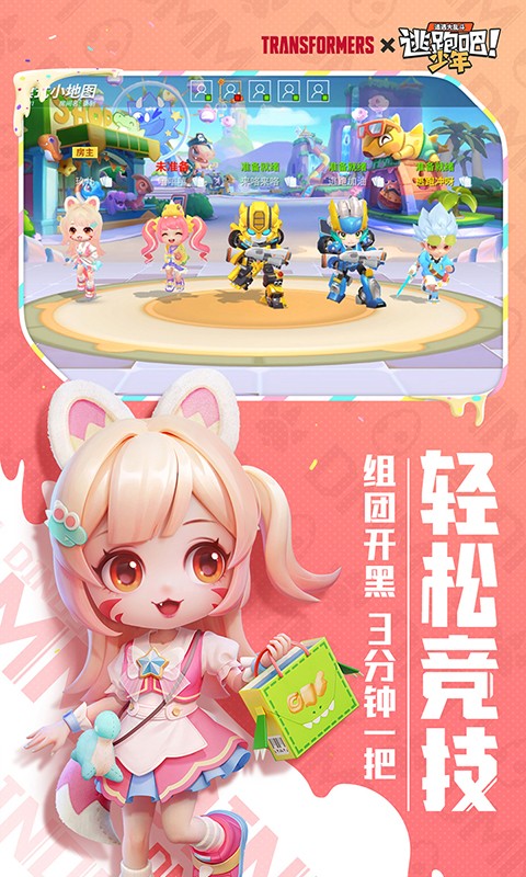 逃跑吧少年神明服3