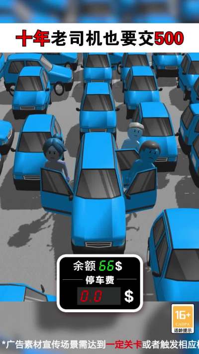 迷你停車場2