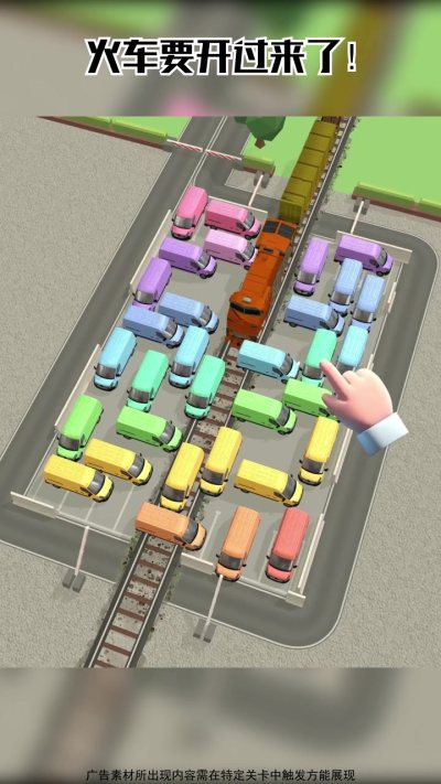 迷你停車場3