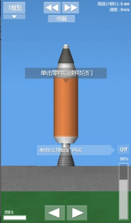 航天模擬器經(jīng)典版2