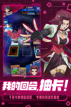 游戲王決斗鏈接國服1