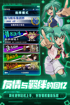 游戲王決斗鏈接國服3