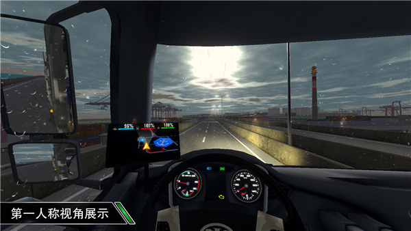 卡車之星漢化版3