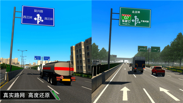 卡車之星漢化版4