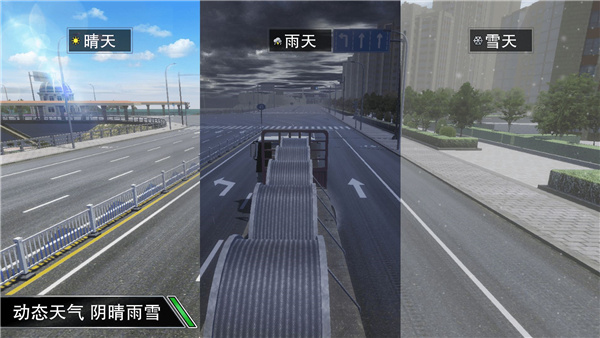 卡車之星漢化版2