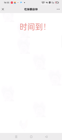 吃掉蔡徐坤最新版0