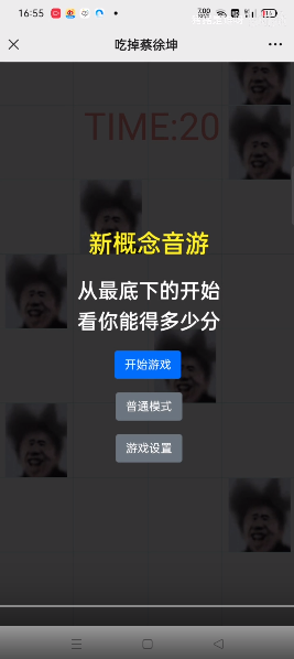 吃掉蔡徐坤最新版2
