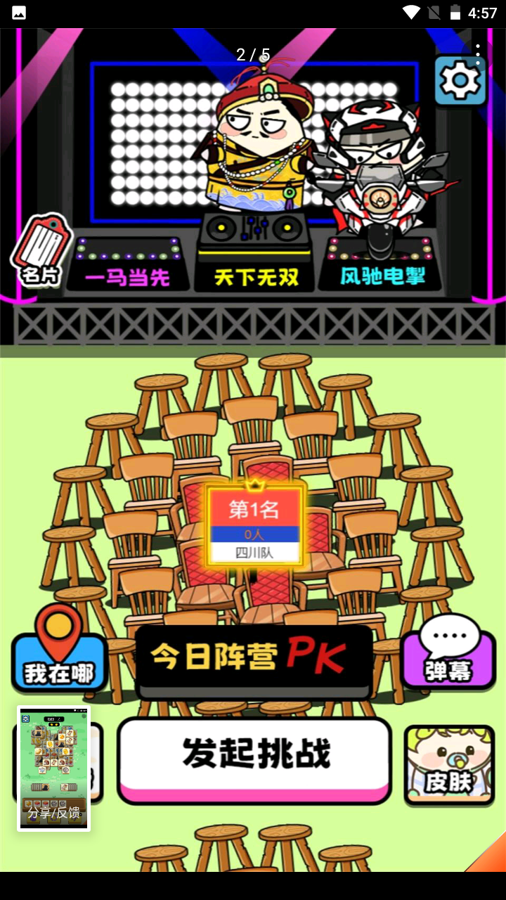 牛了個牛小游戲1