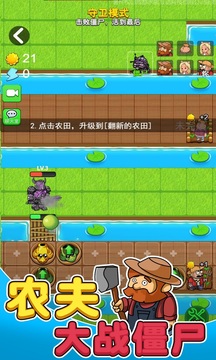 別惹農夫正版4