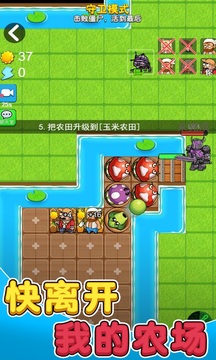 別惹農夫正版2