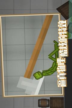 人類游樂場最新版0